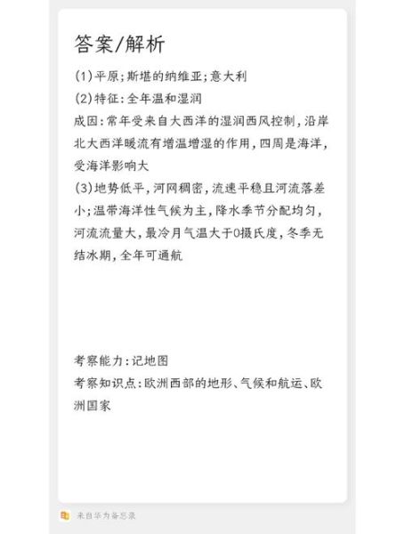 欧洲的历史气候变迁（欧洲历史上的气候变化周期有多长）-第3张图片-八三百科