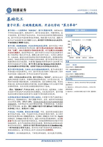 量子计算的技术瓶颈（量子计算面临哪些技术瓶颈）-第1张图片-八三百科