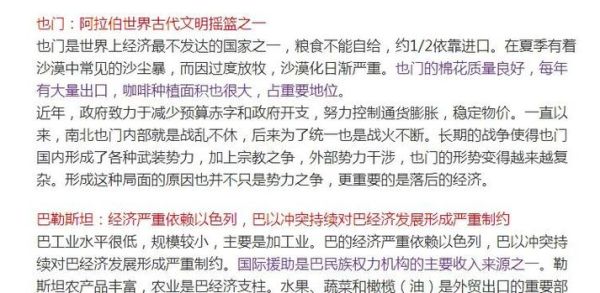 中东气候变迁和历史（中东气候变化对古代文明影响）-第2张图片-八三百科