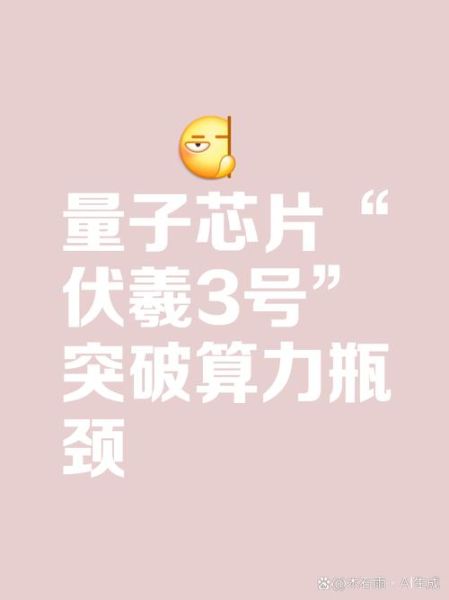 量子计算的技术瓶颈（量子计算面临哪些技术瓶颈）-第3张图片-八三百科