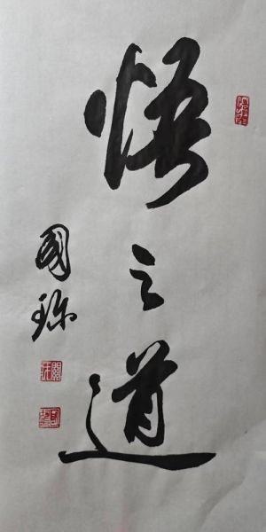 书法 非物质文化遗产（中国书法申遗成功的背后意义）-第2张图片-八三百科