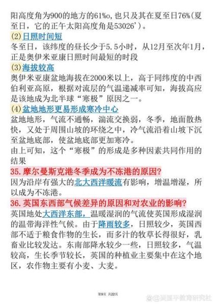 气候变迁和历史有关吗（气候变迁影响历史王朝兴衰吗）-第3张图片-八三百科