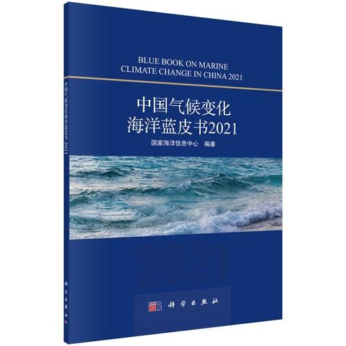 中国气候变迁与历史的书（中国气候变迁最好的入门书是哪本？）-第2张图片-八三百科