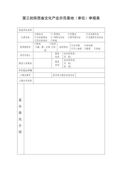 非物质文化遗产代表性（国家非物质文化遗产代表性传承人申请条件）-第1张图片-八三百科