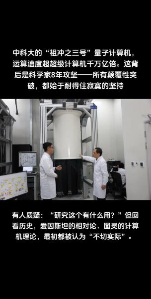 中科大超导量子计算（中科大超导量子计算团队成果入门）-第1张图片-八三百科