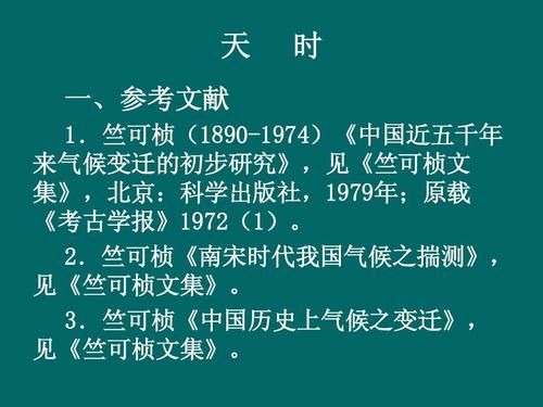 唐朝历史气候变迁（唐朝气候冷暖周期究竟如何演变）-第3张图片-八三百科