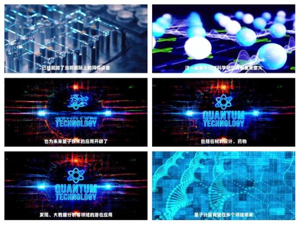 中国光量子计算机技术（中国光量子计算技术突破点在哪？）-第2张图片-八三百科