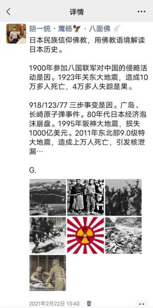 气候变迁和日本历史（气候变迁日本历史为何被改写）-第2张图片-八三百科