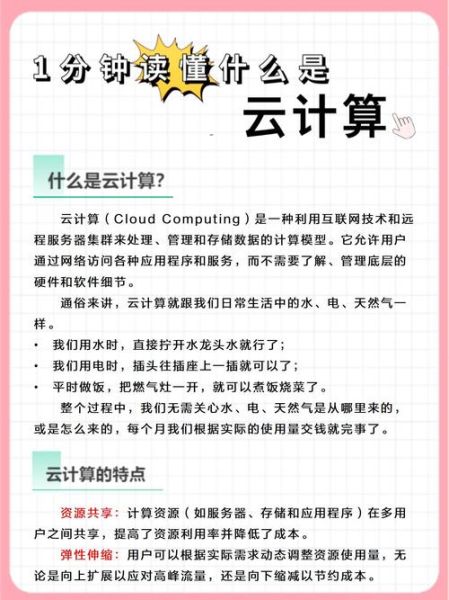 一分钟超导量子计算云（一分钟超导量子计算云平台怎么用）-第1张图片-八三百科