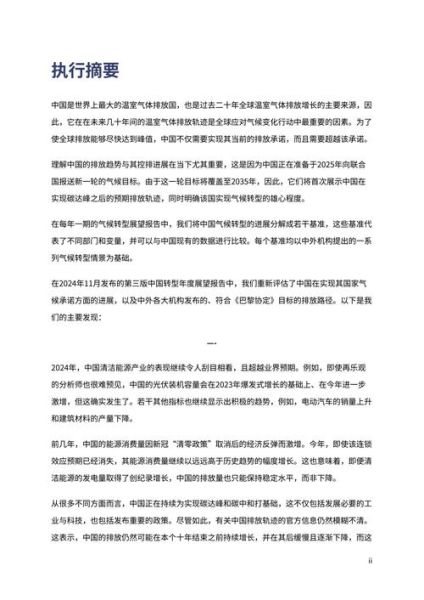 历史气候变迁的论文（近百年中国气候变迁特点是什么？）-第3张图片-八三百科