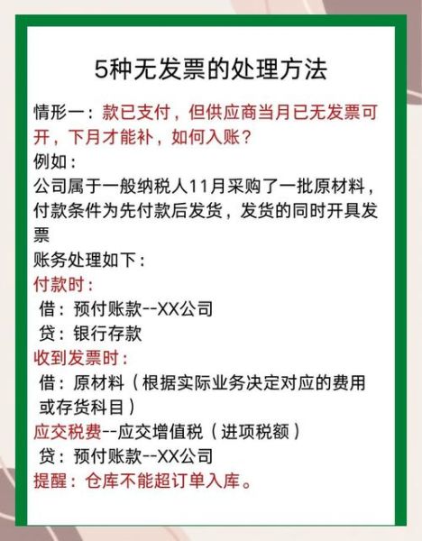 非物质文化遗产账务处理（非遗保护基金会账务处理教程）-第2张图片-八三百科