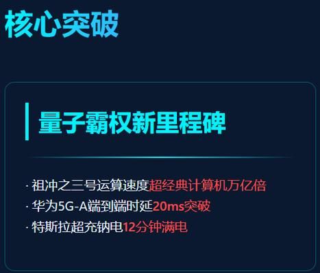 谷歌量子超导计算机（谷歌量子超导计算机中国能用吗）-第3张图片-八三百科