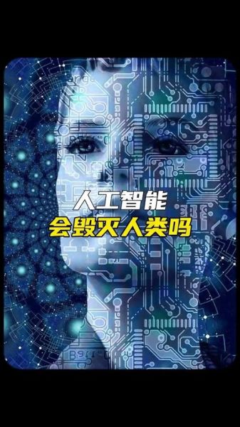 未来人工智能（未来人工智能对生活的影响有多大？）-第1张图片-八三百科