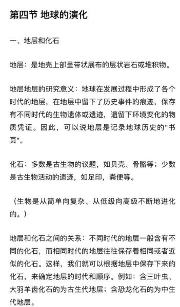 地球气候变迁历史(地球气候变迁历史:从小白到大神的第一步)-第2张图片-八三百科 地球气候变迁历史(地球气候变迁历史:从小白到大神的第一步)-第2张图片-八三百科