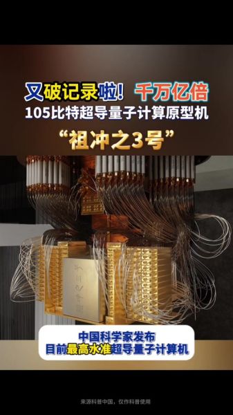 超导线路量子计算机（超导线路量子计算机怎么入门最快）-第1张图片-八三百科