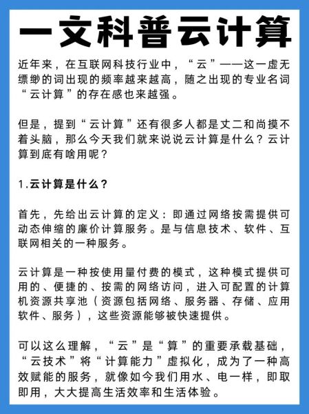 什么是云量子计算机技术-第2张图片-八三百科