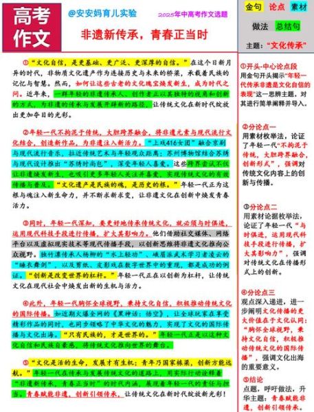 非物质文化遗产课题题目（非物质文化遗产课题选题指南）-第2张图片-八三百科