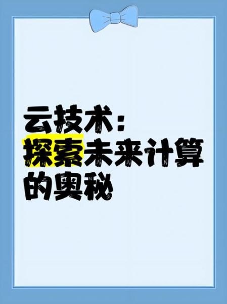 云计算会被量子技术取代吗(量子计算会取代云计算吗?)-第1张图片-八三百科 云计算会被量子技术取代吗(量子计算会取代云计算吗?)-第1张图片-八三百科