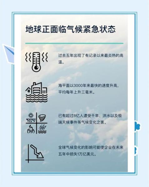 气候变迁有哪些历史背景（气候变迁的历史背景和根本原因）-第2张图片-八三百科