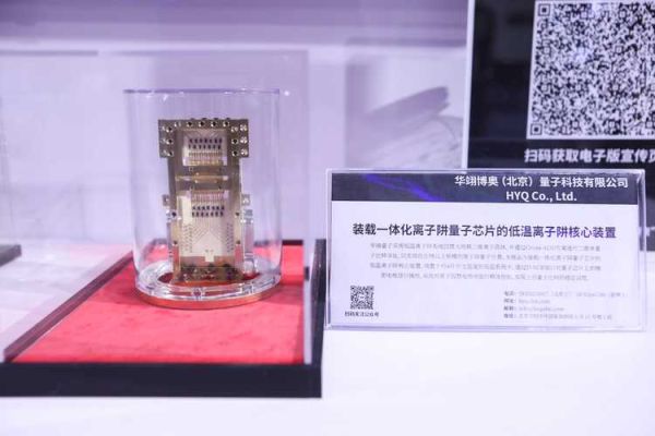 量子计算机两种技术路线（量子计算机超导vs离子阱哪个更简单入门）-第2张图片-八三百科