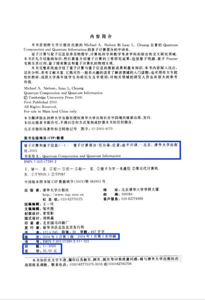 量子计算与超导线路（量子计算超导线路原理入门）-第2张图片-八三百科