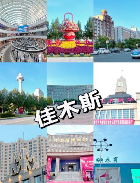 佳木斯气候变迁历史图谱(佳木斯近百年温度曲线查询指南)-第2张图片-八三百科 佳木斯气候变迁历史图谱(佳木斯近百年温度曲线查询指南)-第2张图片-八三百科