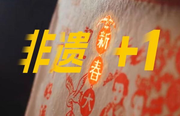 春节 非物质文化遗产(春节申遗成功是哪一年)-第1张图片-八三百科 春节 非物质文化遗产(春节申遗成功是哪一年)-第1张图片-八三百科