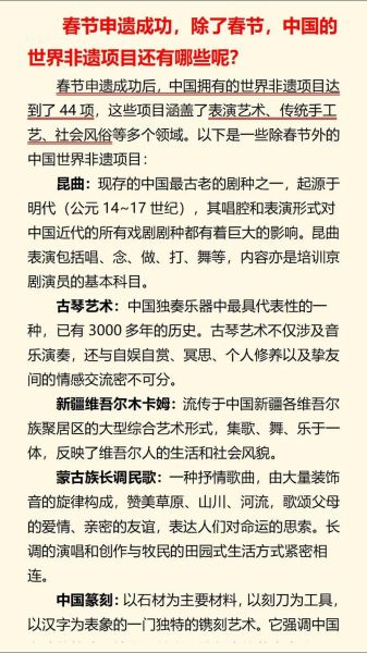 春节 非物质文化遗产(春节申遗成功是哪一年)-第3张图片-八三百科 春节 非物质文化遗产(春节申遗成功是哪一年)-第3张图片-八三百科