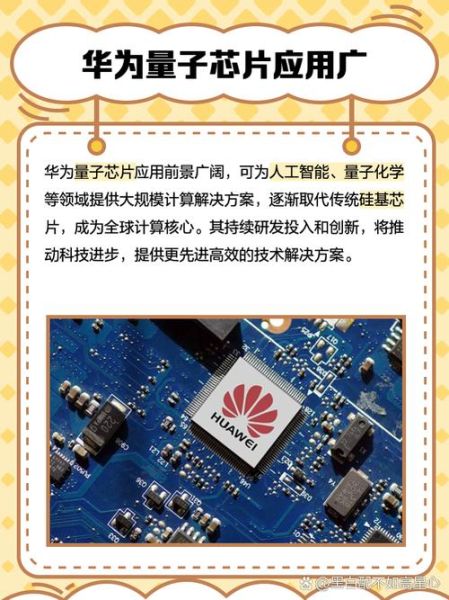 量子计算新芯片技术（量子计算新芯片技术是什么）-第1张图片-八三百科