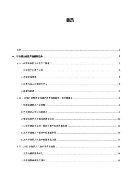 市场对非物质文化遗产（市场对非物质文化遗产消费趋势报告）-第1张图片-八三百科