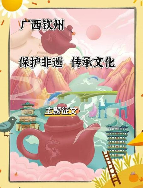 钦州非物质文化遗产概述（钦州非遗有哪些代表性项目）-第3张图片-八三百科