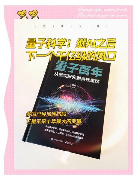 量子计算技术专业介绍书-第2张图片-八三百科