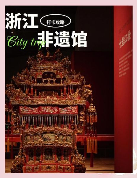 非物质文化遗产项目打（非遗项目打卡攻略，新手也能看懂）-第2张图片-八三百科