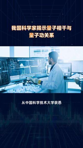 量子计算及其他量子技术讲解视频（量子计算入门视频哪家好）-第2张图片-八三百科