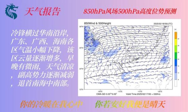 广东气候变迁历史记录（广东百年气候变迁史如何检索）-第3张图片-八三百科