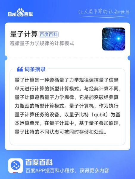 最新技术量子计算（最新量子计算技术入门指南）-第3张图片-八三百科