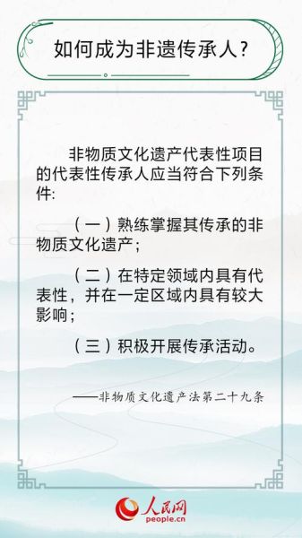 怎样保护非物质文化遗产（普通人如何有效保护非物质文化遗产）-第3张图片-八三百科