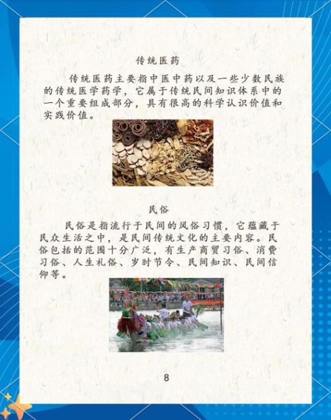 解释非物质文化遗产（什么叫非物质文化遗产）-第3张图片-八三百科