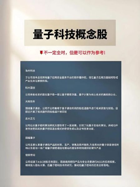 量子通讯与量子计算技术（量子通信能实现绝对安全吗）-第1张图片-八三百科