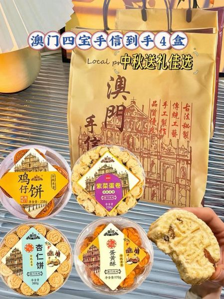 澳门 非物质文化遗产（澳门非物质文化遗产有哪些）-第1张图片-八三百科