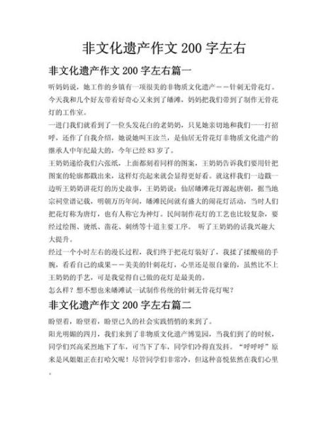 泉州文化遗产非物质文化遗产作文（泉州非物质文化遗产作文怎么写才不会跑题）-第2张图片-八三百科