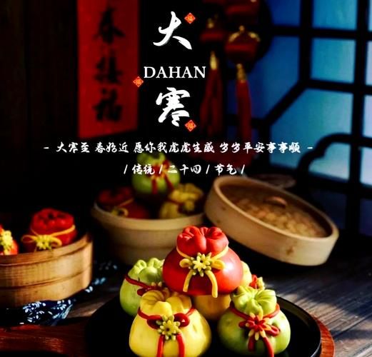 非物质文化遗产大寒（大寒节气非遗项目有哪些）-第3张图片-八三百科