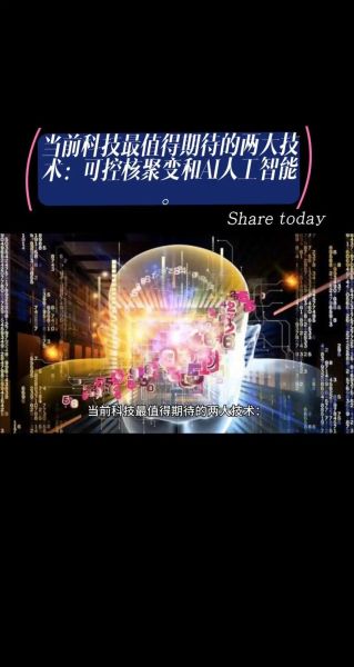 可控核聚变常温超导体量子计算机（可控核聚变实现时间最新预测是多久）-第1张图片-八三百科