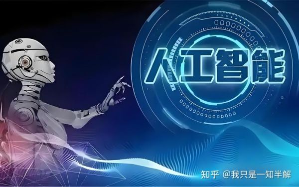 通用人工智能（通用人工智能什么时候能实现）-第1张图片-八三百科