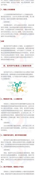 通用人工智能（通用人工智能什么时候能实现）-第2张图片-八三百科