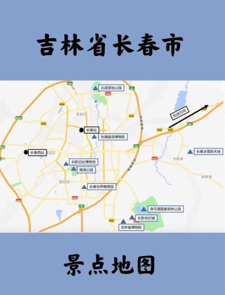 长春非物质化文化遗产（长春非遗去哪看？东北新手一日游地图）-第1张图片-八三百科