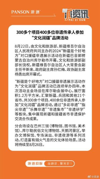新疆非物质文化遗产概述（新疆非遗清单里都有哪些国家级项目）-第3张图片-八三百科