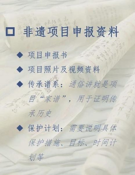 非物质文化遗产传习基地（非物质文化遗产传习基地申请流程）-第3张图片-八三百科