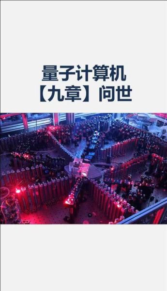 量子计算最新技术突破（量子计算最新技术突破初学者指南）-第3张图片-八三百科