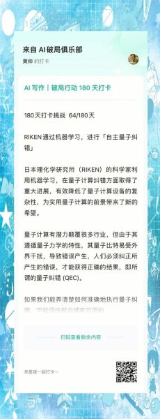 实现量子计算 关键技术（量子纠错技术如何入门）-第2张图片-八三百科